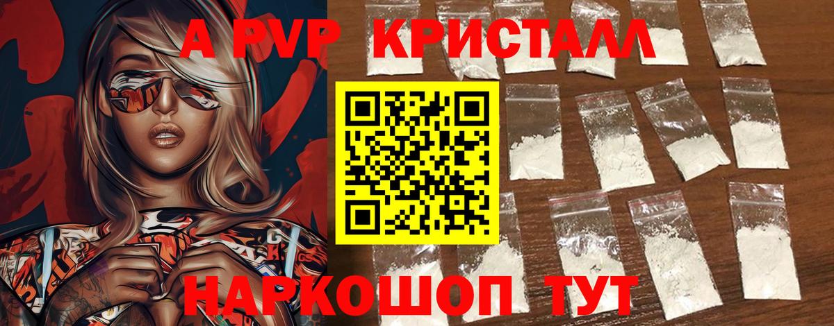 A PVP крисы CK Радужный