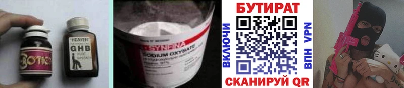 blacksprut как зайти  магазин продажи   Радужный  Бутират Butirat 