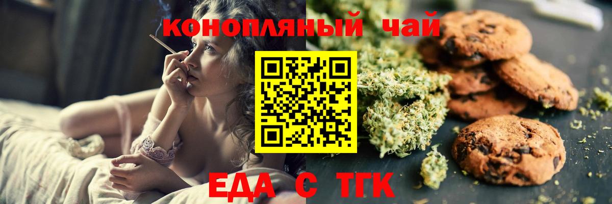 Радужный  Cannafood конопля  Вход с VPN 