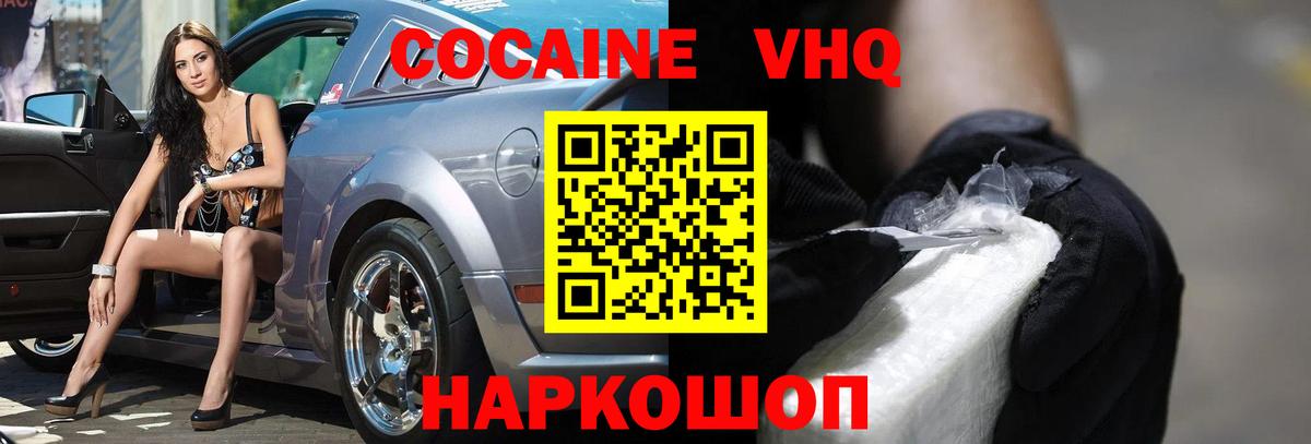 КОКАИН 97%  Вход с VPN  КОКАИН 97%  Радужный 