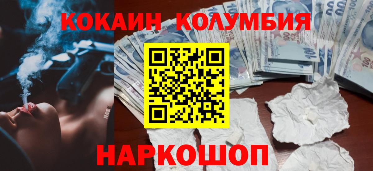 Кокаин 97% Радужный