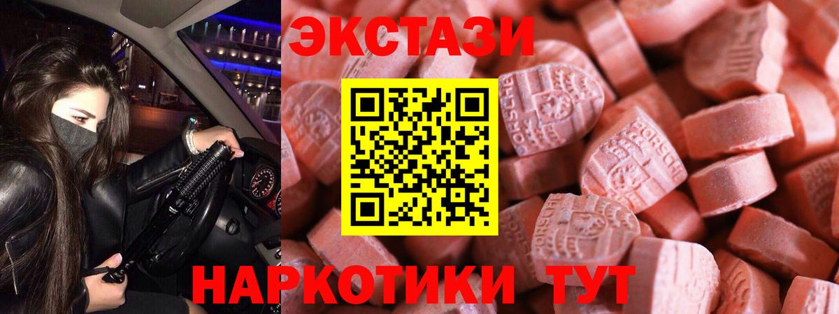 Радужный  продажа наркотиков  Экстази  Ecstasy круглые  Вход с VPN  Экстази DUBAI 