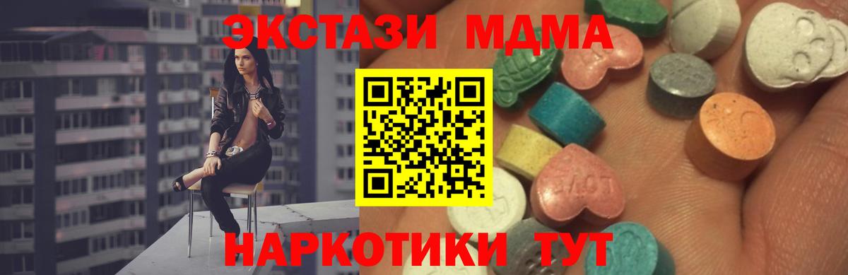 Ecstasy диски Радужный