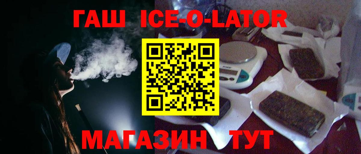 Радужный  ГАШ ice o lator  Вход с VPN 