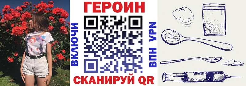 Героин белый Радужный