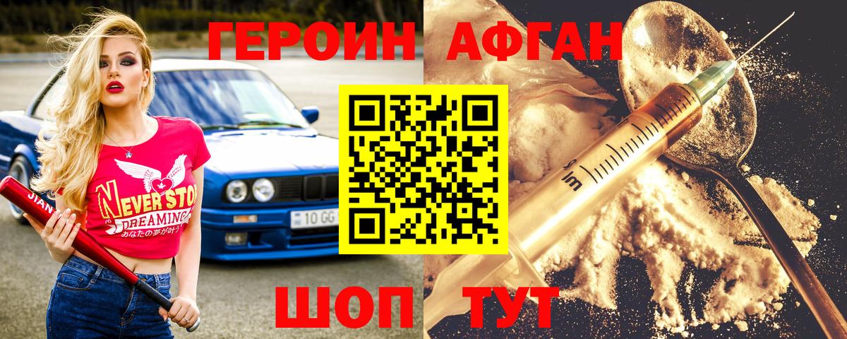 ГЕРОИН Heroin Радужный