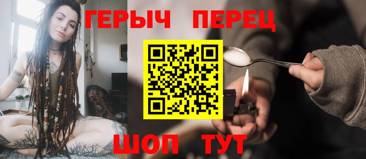 Героин  Героин Heroin  Вход с VPN  Радужный 