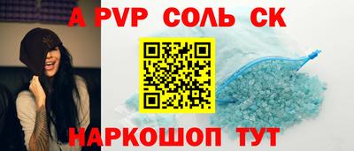 мдма Ставрополь