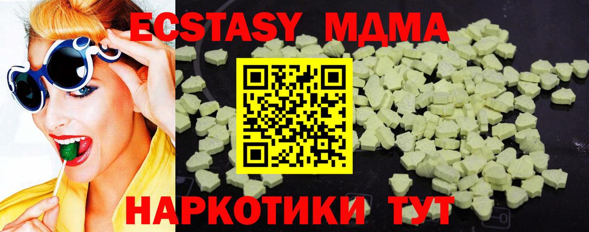 МДМА Molly  Вход с VPN  Радужный  MDMA кристаллы 