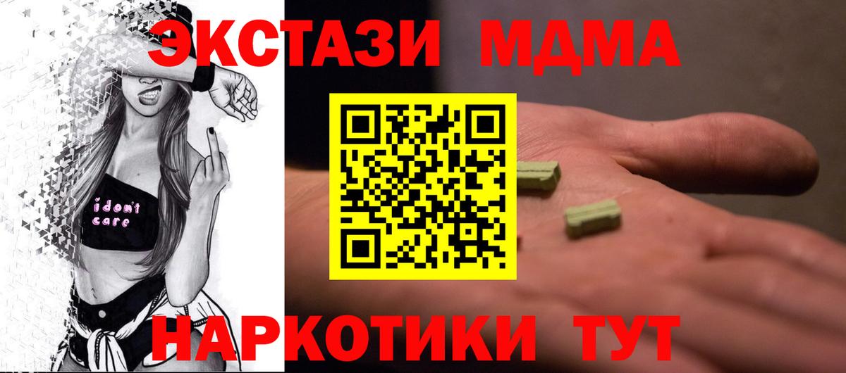 МДМА молли Радужный