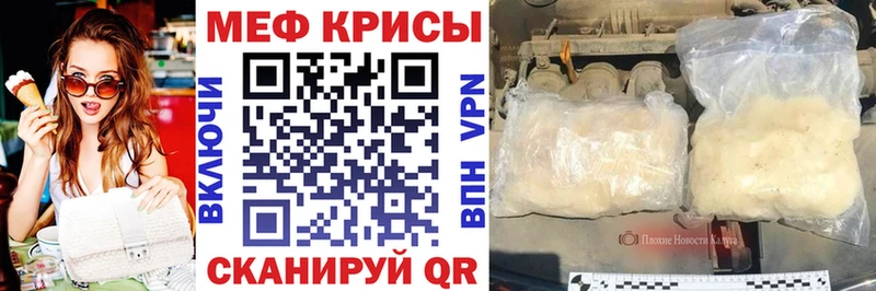 дарнет шоп  Радужный  Мефедрон кристаллы 