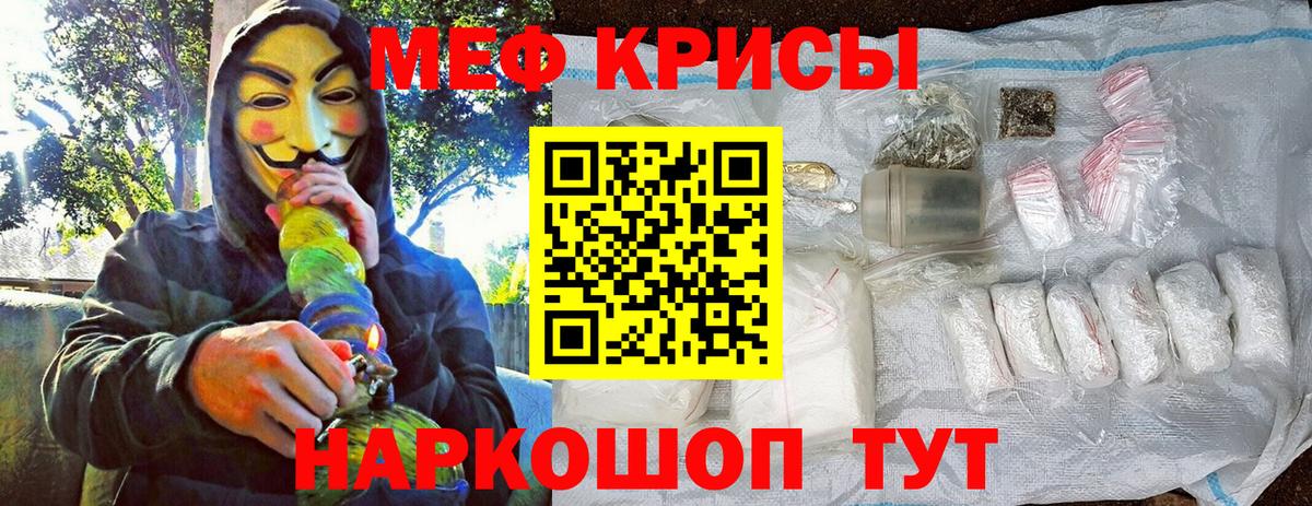 Меф мяу мяу кристаллы Радужный