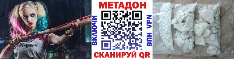 где можно купить наркотик  Радужный  МЕТАДОН кристалл 