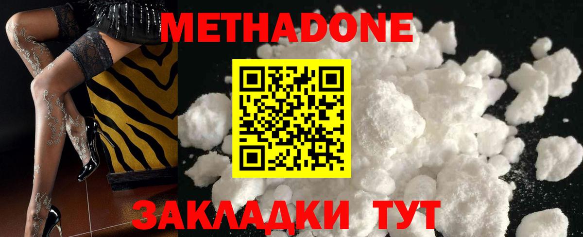 Метадон кристалл Радужный