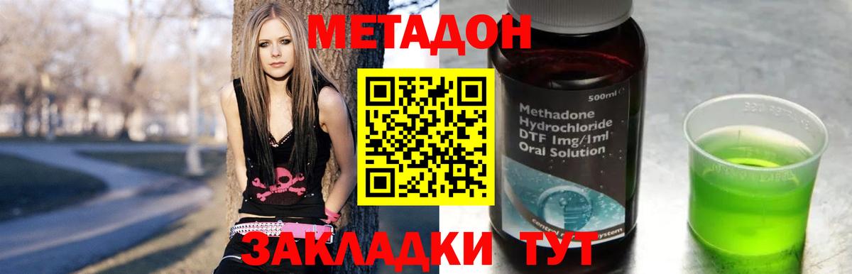OMG как зайти  Вход с VPN  Радужный  МЕТАДОН кристалл 