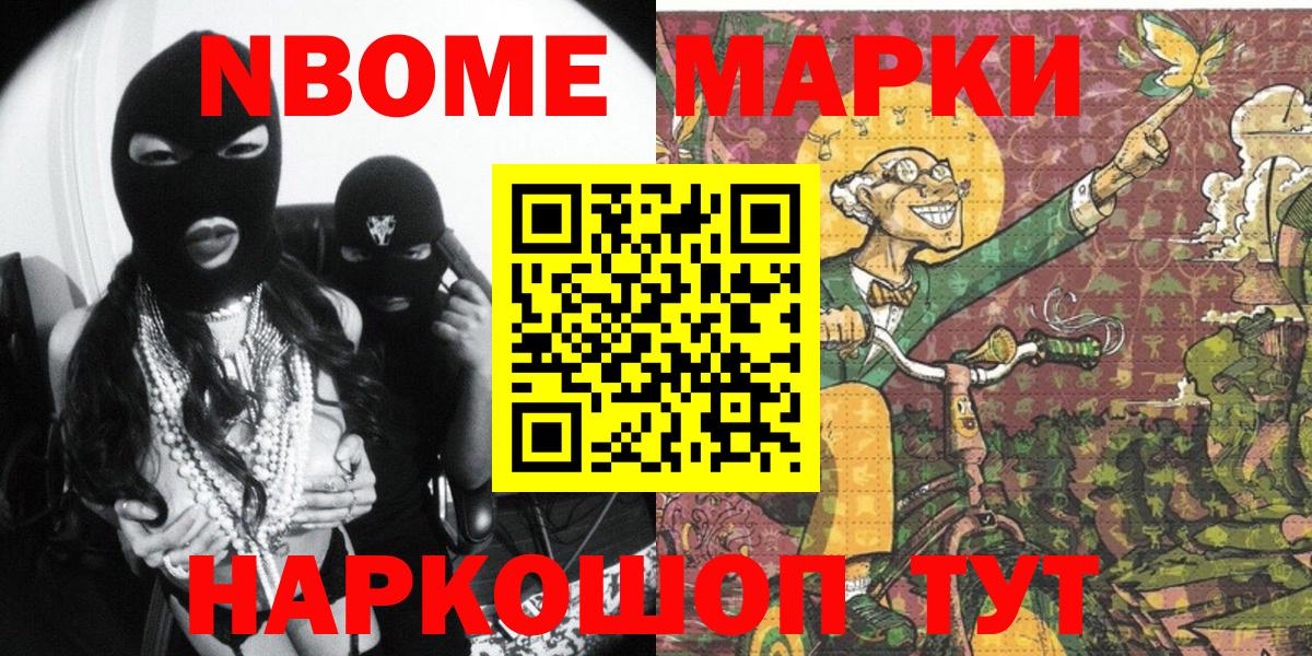 купить наркоту  Вход с VPN  Наркотические марки  Радужный  Марки 25I-NBOMe 1,8мг 