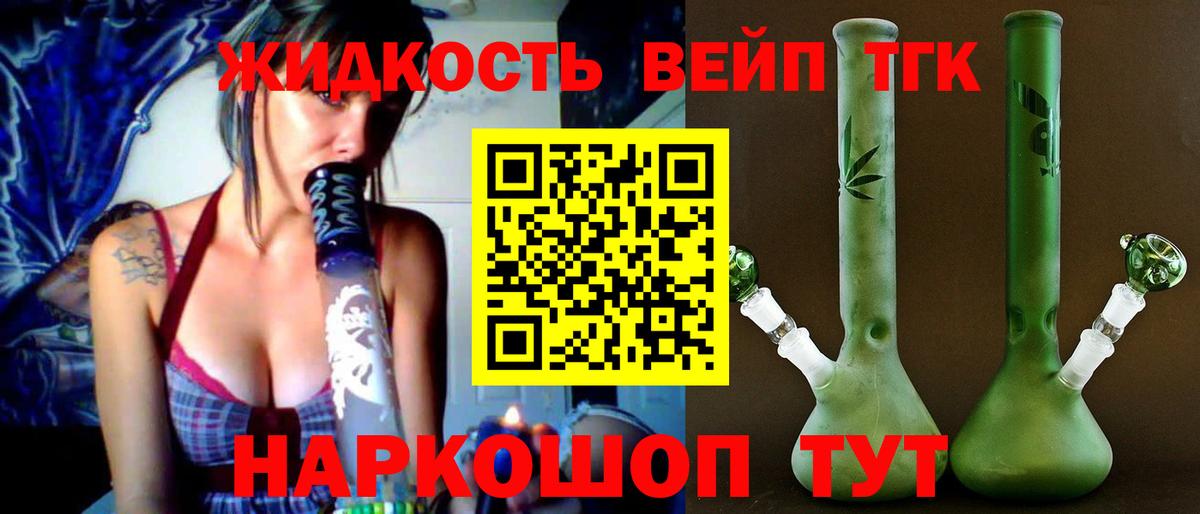 Дистиллят ТГК вейп Радужный